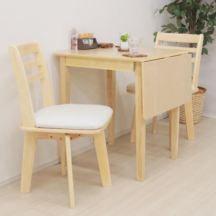 伸縮式 ダイニングテーブルセット3点 回転椅子 幅90/60cm meri90bata-3