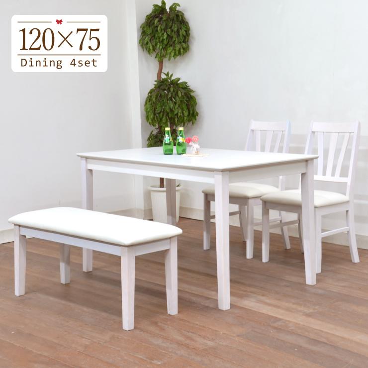 ダイニングテーブルセット 4点セット ベンチ 120cm 白 北欧 mindi120-4-371 椅子 2脚 ホワイトウォッシュ色 モダン リビング 食卓 14s-3k