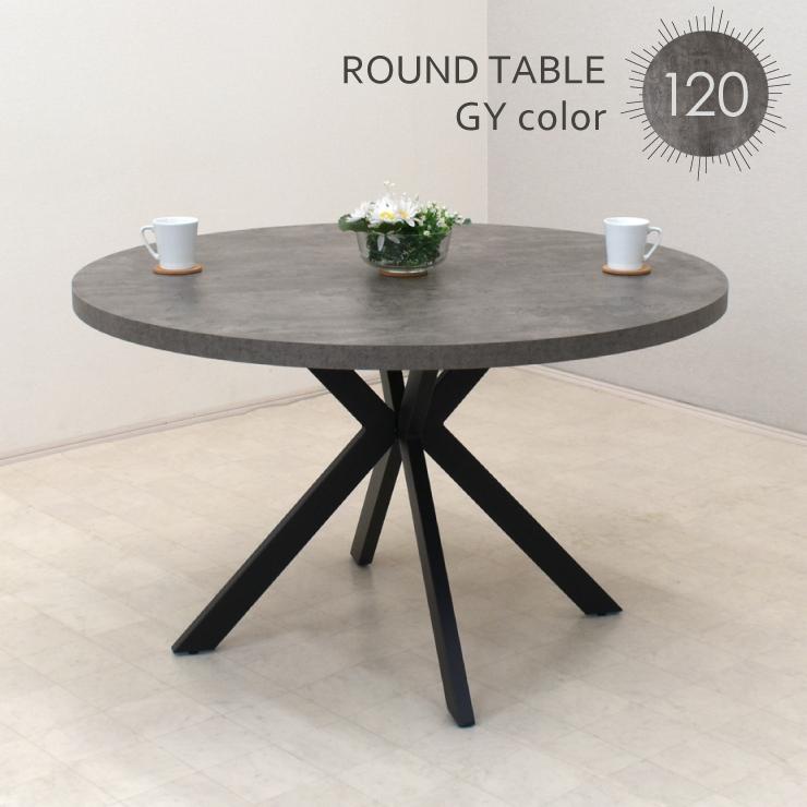 工場アウトレット品 丸テーブル 幅120cm 2人 4人掛け用 ml120 工場アウトレット品 丸テーブル 幅120cm 2人 4人掛け用 ml120