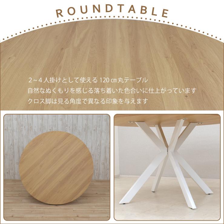 工場アウトレット品 丸テーブル 幅120cm 4人用 ml120-369ok-wh 工場アウトレット品 丸テーブル 幅120cm 4人用 ml120-369ok-wh