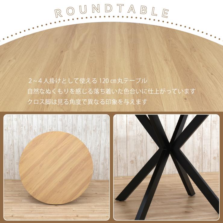 工場アウトレット品 丸テーブル 幅120cm 2人 4人用 ml120-369ok 工場アウトレット品 丸テーブル 幅120cm 2人 4人用 ml120-369ok
