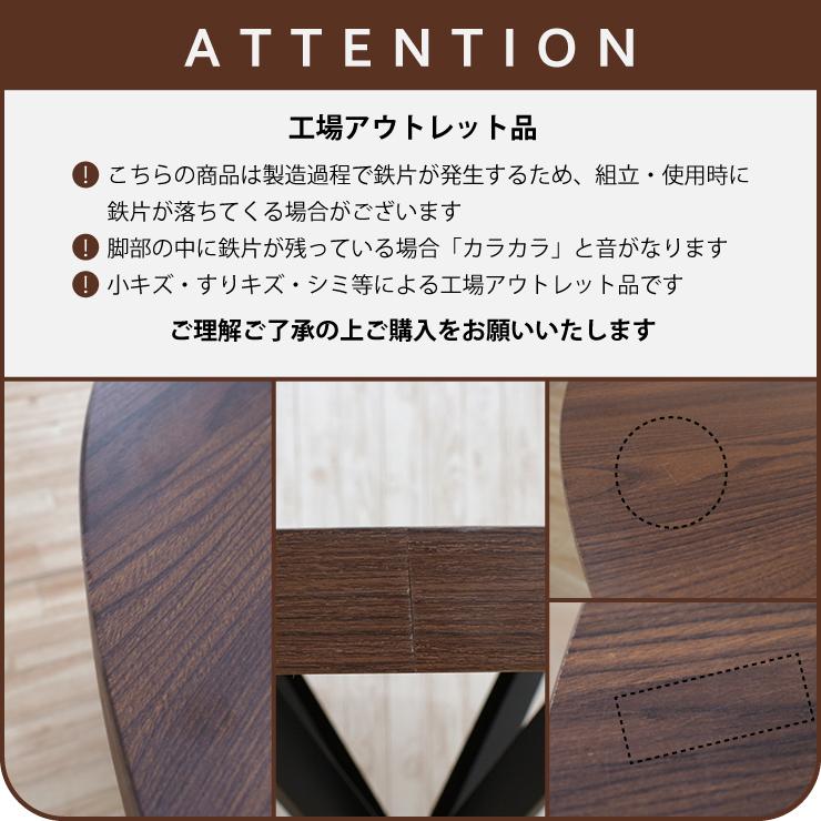工場アウトレット品 丸テーブル 幅120cm 4人用 ml120-369wal 工場アウトレット品 丸テーブル 幅120cm 4人用 ml120-369wal