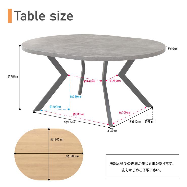 工場アウトレット品 楕円テーブル 幅160cm 4人用 ml160-369ok 工場アウトレット品 楕円テーブル 幅160cm 4人用 ml160-369ok