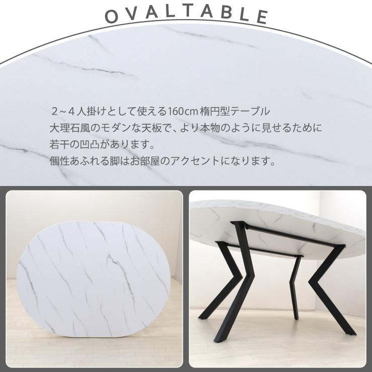 工場アウトレット品 楕円テーブル 幅160cm ml160-369wh-bk 工場アウトレット品 楕円テーブル 幅160cm ml160-369wh-bk