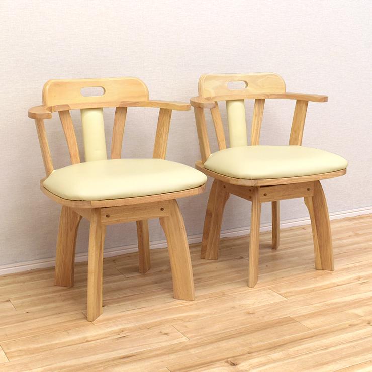 【最終価格】木製ダイニングアームチェア 360度回転機能付き 木製ダイニングアームチェア 360度回転機能付き