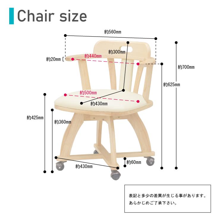 回転式 ダイニングチェア 1脚入 肘掛け 取っ手 キャスター付き rest-ch