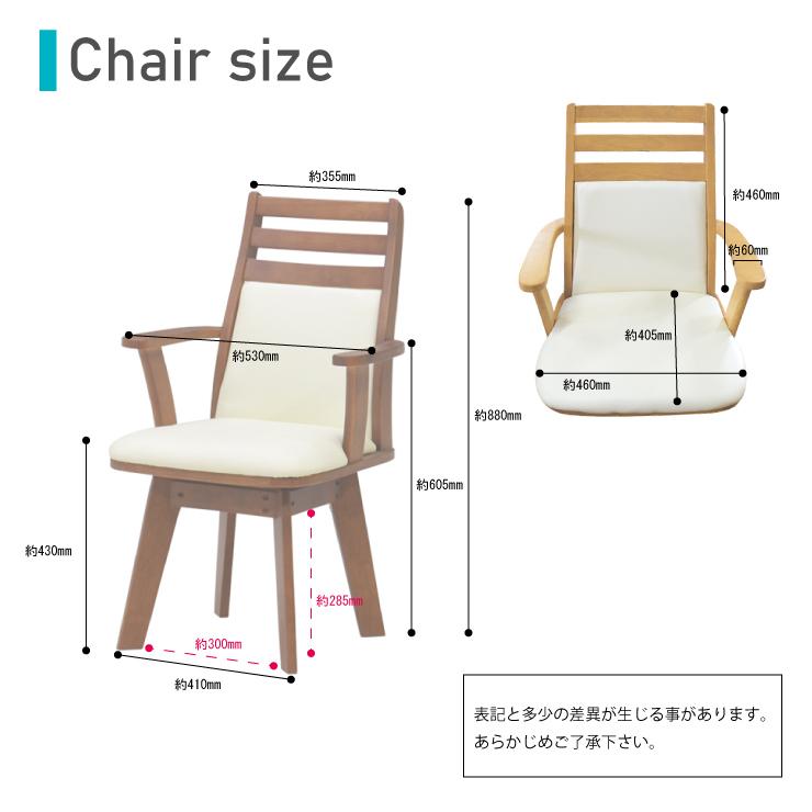 回転式 ダイニングチェア 2脚セット 肘掛け付き rois-ch-360