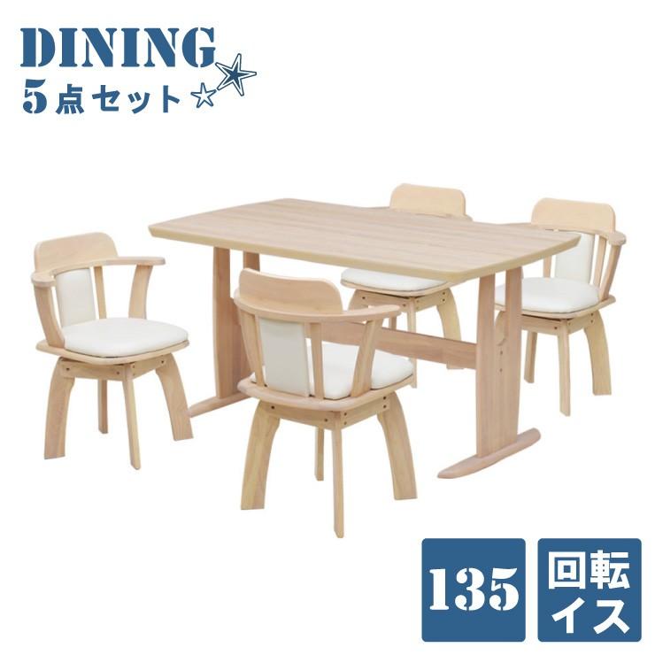包装無料 送料無料 ダイニングテーブルセット 4人 回転椅子 幅135cm メラミン化粧板 Mmv135 5 Biku360ww ホワイトウォッシュ色 西海岸風 かすれ 木目 T字脚テーブル 19s 3k Tn 国内最安値 Skylanceronline Com