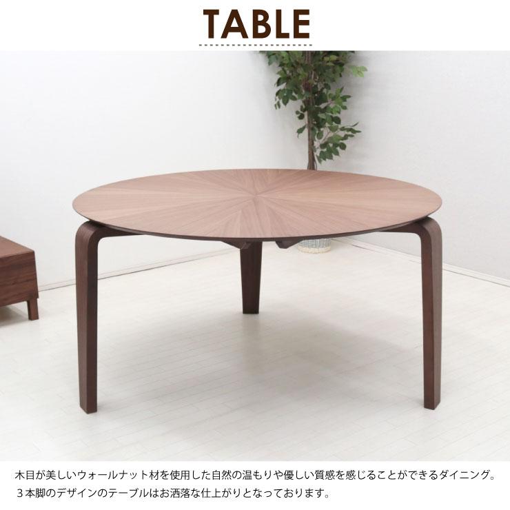 ダイニングテーブルセット 丸テーブル 5点 イス4脚 幅140cm 光線 ダイニングテーブルセット 丸テーブル 5点 イス4脚 幅140cm 光線