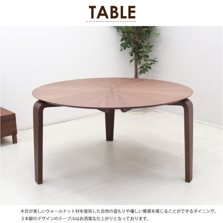 幅150cm ダイニングテーブルセット 丸テーブル 7点セット 3本脚 幅150cm ダイニングテーブルセット 丸テーブル 7点セット 3本脚