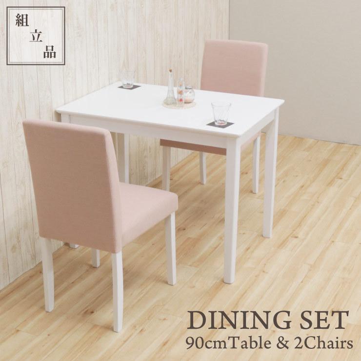 ダイニングテーブルセット3点 幅90cm pt90-3-rusi342pi ホワイト 白 ピンク 2人用 コンパクト チェア 食卓 リビング 6s-2k-169/160 hg
