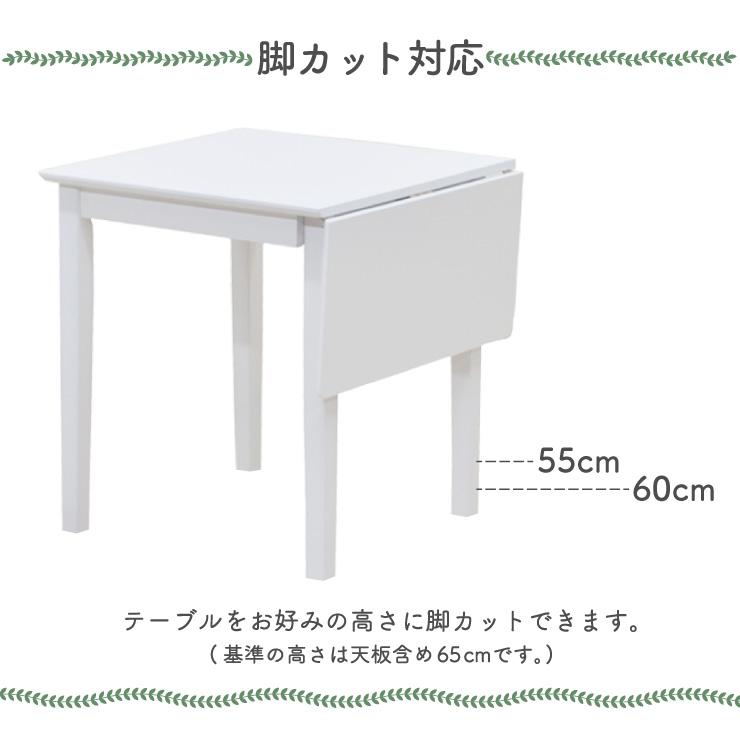 ローテーブル 脚カット セミオーダー 伸縮式テーブル 高さ65cm 60cm