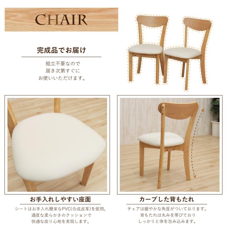 ダイニングチェア 2脚セット rosiu-ch-360 完成品 木製 椅子 ダイニングチェア 2脚セット rosiu-ch-360 完成品 木製 椅子