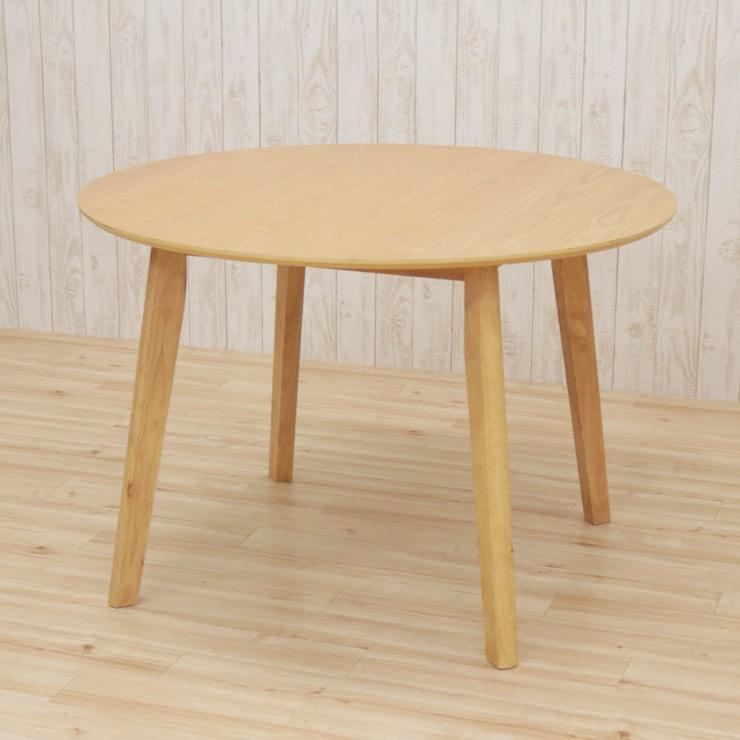 ダイニングテーブル 丸テーブル 幅105cm 4人掛 rosiu105-360 ナチュラルオーク色 木製 丸 円型 円卓 机 組立品 アウトレット 4s-1k hg so