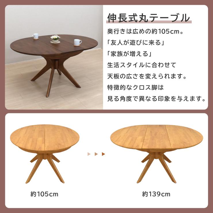 伸長式ダイニングテーブル 幅105cm/139cm 2人 4人掛け用 rte105 伸長式ダイニングテーブル 幅105cm/139cm 2人 4人掛け用 rte105
