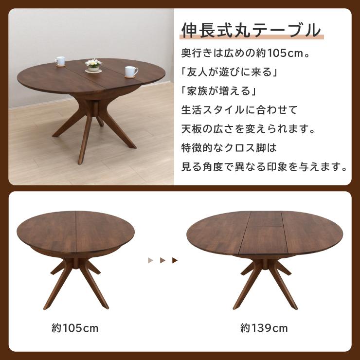 伸長式ダイニングテーブル 幅105cm/139cm 2人 4人掛け用 rte105 伸長式ダイニングテーブル 幅105cm/139cm 2人 4人掛け用 rte105