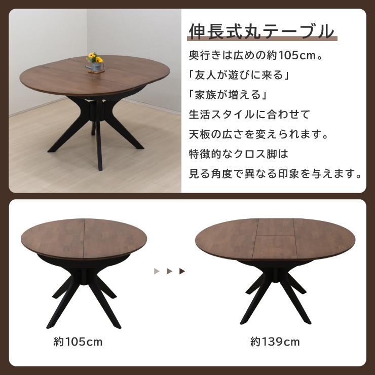 伸長式ダイニングテーブル 幅105cm/139cm 2人 4人掛け用 rte105 伸長式ダイニングテーブル 幅105cm/139cm 2人 4人掛け用 rte105