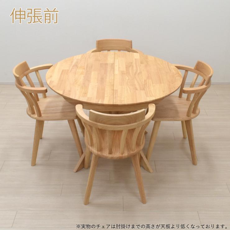 伸長式ダイニングテーブル 5点セット 幅105cm 最大幅139cm 4人 伸長式ダイニングテーブル 5点セット 幅105cm 最大幅139cm 4人