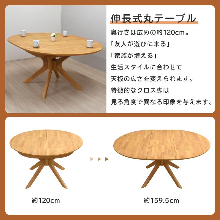伸長式ダイニングテーブル 幅120cm/159.5cm 2人 4人掛け用 伸長式ダイニングテーブル 幅120cm/159.5cm 2人 4人掛け用