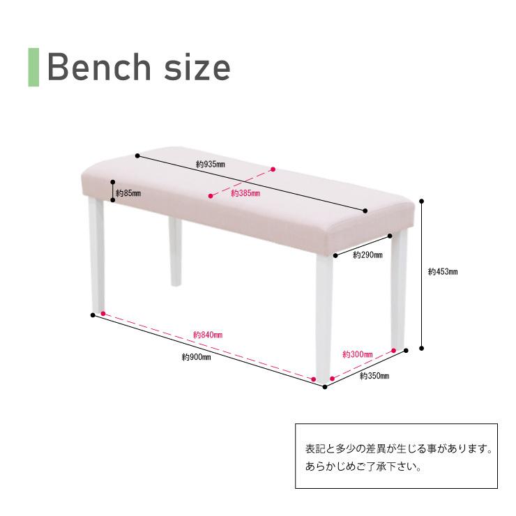 ベンチ ダイニング 94cm rusi-ben-342pi ファブリック 布 ホワイト ピンク かわいい シンプル 木製 リビング 組立品 1s-1k-148 yk｜takara21｜09