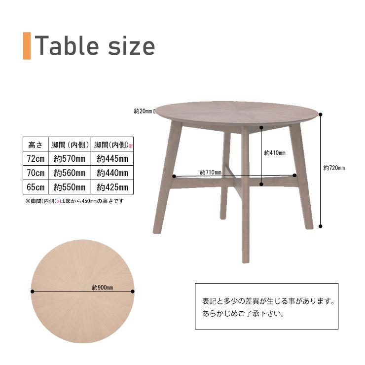 セミオーダー 脚カット 高さ72cm 70cm 65cm 丸テーブル 幅90cm 光線