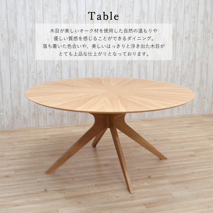 丸テーブル ダイニングテーブル 150cm 北欧 光線張り ナチュラル 丸テーブル ダイニングテーブル 150cm 北欧 光線張り ナチュラル