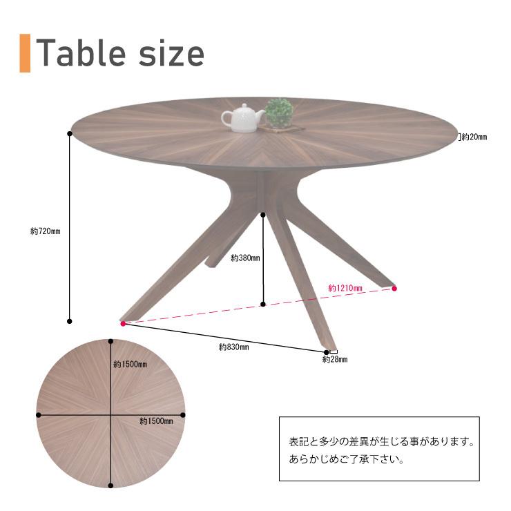 丸テーブル ダイニングテーブル 150cm 北欧 光線張り ナチュラル 丸テーブル ダイニングテーブル 150cm 北欧 光線張り ナチュラル