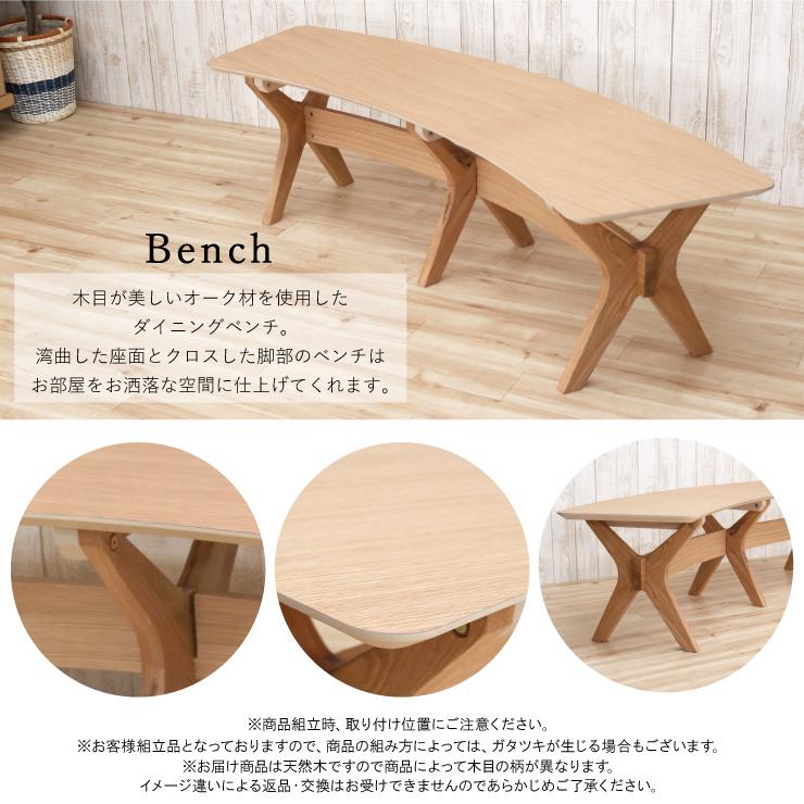 182 cm オーク材 ダイニングテーブル 幅182cm 楕円ダイニングテーブル 4点セット ナチュラルオーク 板