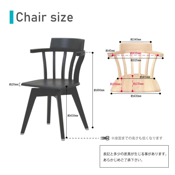 脚カット セミオーダー ダイニングチェア 回転イス 2脚セット 脚カット セミオーダー ダイニングチェア 回転イス 2脚セット