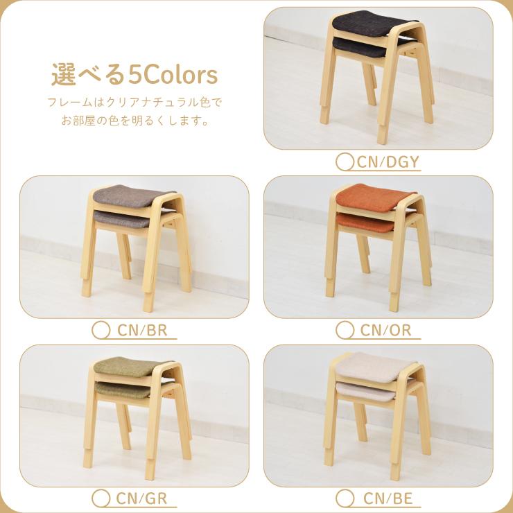 スタッキングチェア 4脚セット st8cn4-361 5色対応 グリーン オレンジ