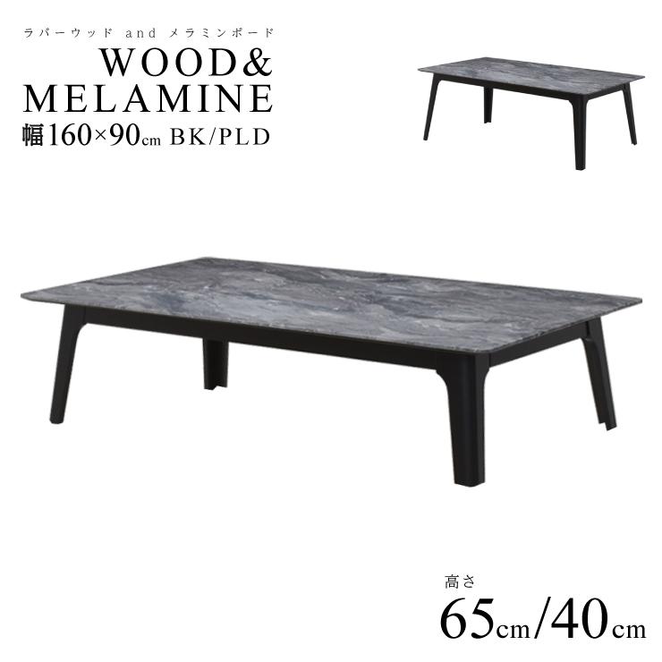 セミオーダー 脚カット 高さ65cm 40cm 幅160cm stm160-pld-cut