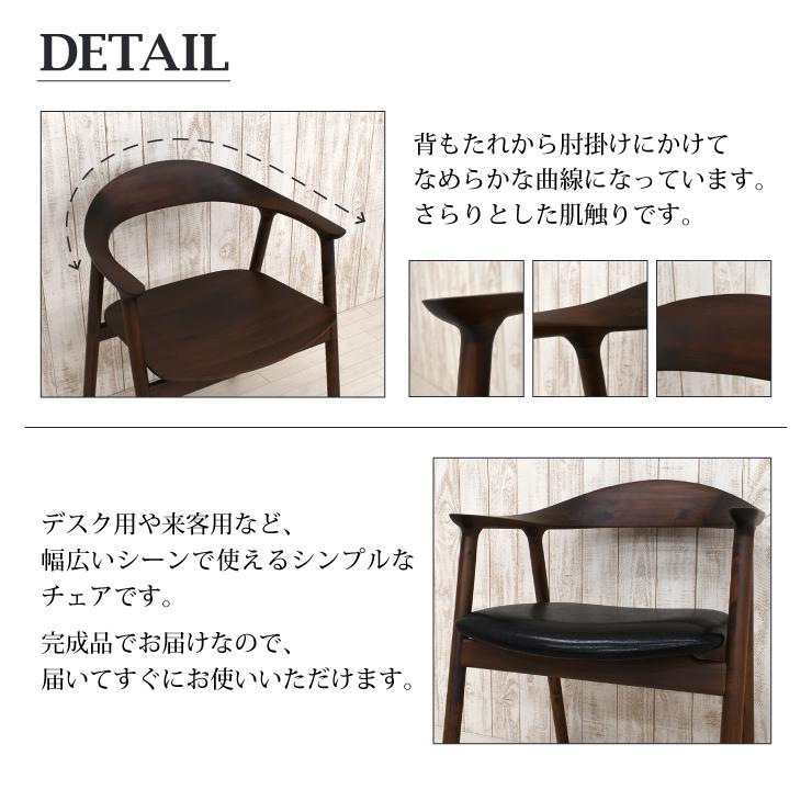 ダイニングチェア アームチェア 1脚入り 完成品 tom-ch-351wal