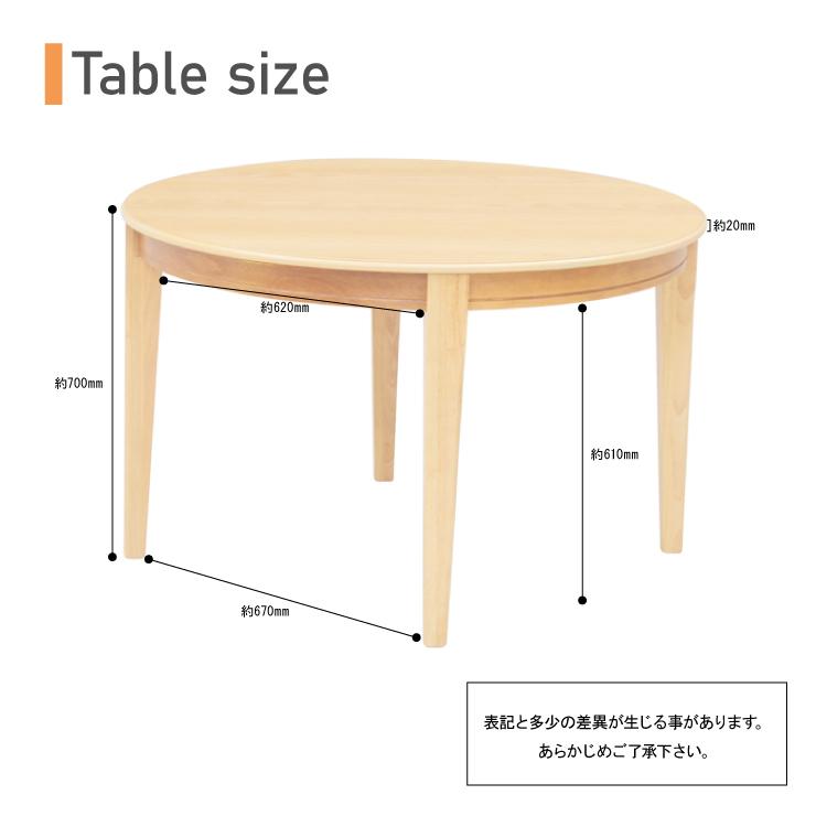 ダイニング 丸テーブル 幅112cm yoku112-371 4人用 ナチュラル ダイニング 丸テーブル 幅112cm yoku112-371 4人用 ナチュラル