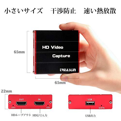 TreasLin HDMI キャプチャーボード USBゲームキャプチャー ビデオキャプチャー｜takara777｜02
