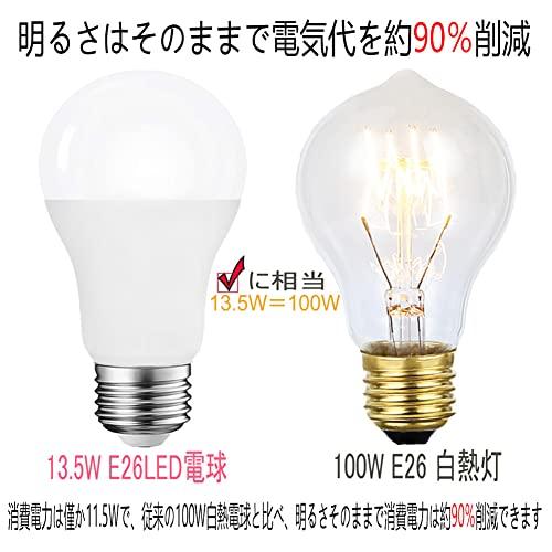 LED電球 100W形相当 E26口金13.5W 1600lm 昼白色相当 5000K一般電球 広配光 非調｜takara777｜02