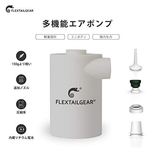 FLEXTAILGEAR Max ポンプ 最軽量ポータブル アウトドア キャンプエアポンプ USB｜takara777｜02