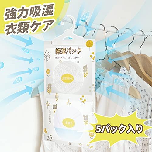 Vacplus 強力乾燥剤 除湿剤 湿気取り 防カビ 乾燥除湿パック 吊り下げ型（1パッ｜takara777｜08