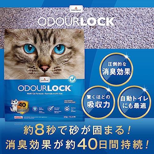 ペットプロ 猫砂 オードロック 約8秒で小さく固まる 約40日間消臭効果が持続 無｜takara777｜04