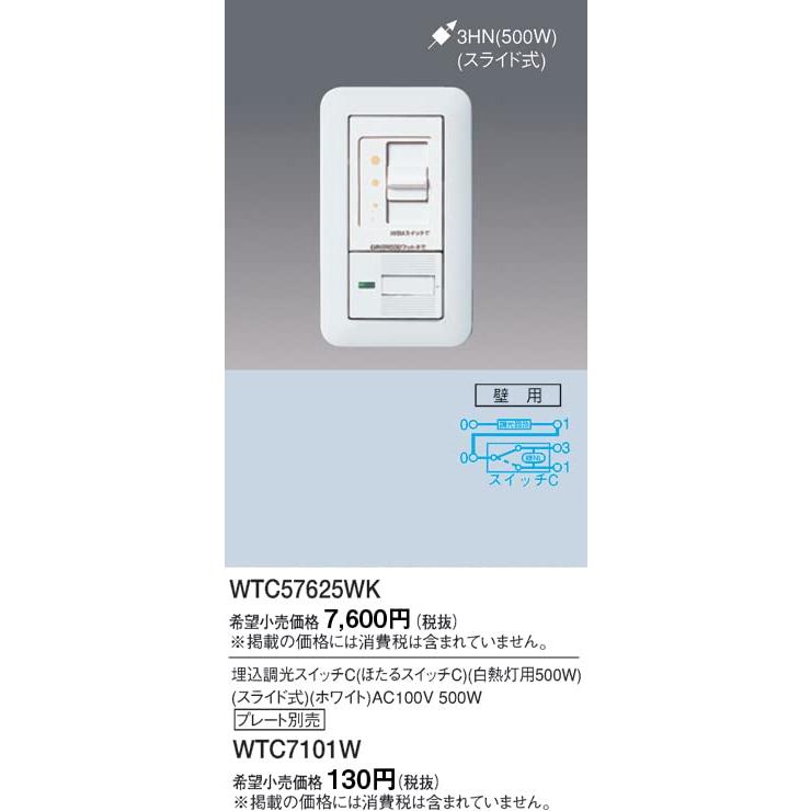 パナソニック(Panasonic) コスモシリーズワイド21 埋込調光スイッチC ほたるスイ｜takara777｜04