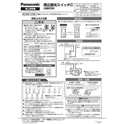 パナソニック(Panasonic) コスモシリーズワイド21 埋込調光スイッチC ほたるスイ｜takara777｜07