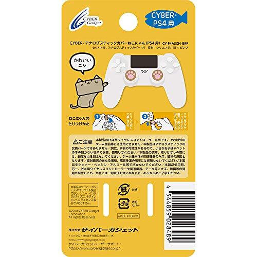 CYBER ・ アナログスティックカバー ねこにゃん ( PS4 用) 茶Xピンク - PS4｜takara777｜02