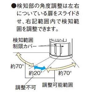 パナソニック 壁取付熱線センサ付自動スイッチ 親器 マットホワイト WTA14119W｜takara777｜03