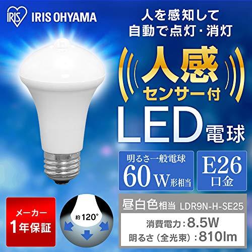 アイリスオーヤマ LED電球 人感センサー付 口金直径26mm 60形相当 昼白色 LDR9N-｜takara777｜02