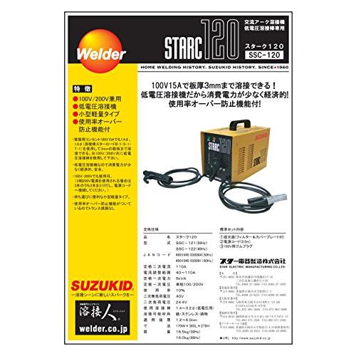 スター電器製造(SUZUKID)100V/200V兼用 交流アーク溶接機 スターク120 50Hz SSC-｜takara777｜03