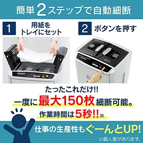 アイリスオーヤマ オートフィードシュレッダー 業務用 自動送り機能 自動細断150｜takara777｜03