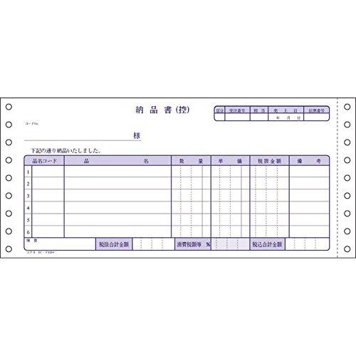 コクヨ 連続伝票用紙 納品書 請求・受領付 4枚複写 EC-テ1054｜takara777｜02