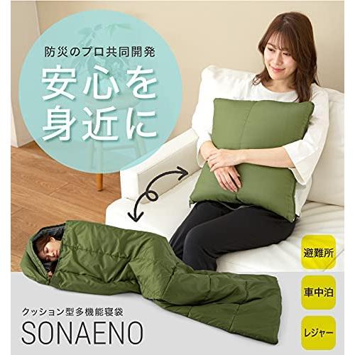 プロイデア (PROIDEA) SONAENO クッション型多機能寝袋 オリーブグリーン｜takara777｜02