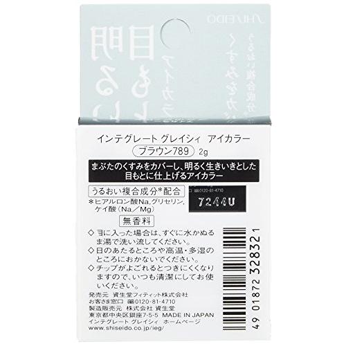 インテグレート グレイシィ アイカラー ベージュ188 (アイシャドウ) 2g｜takara777｜03