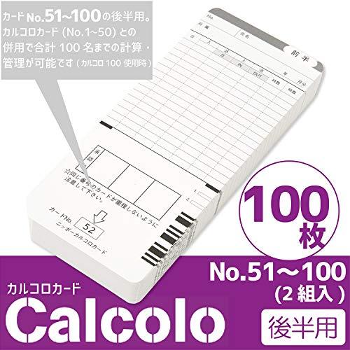 ニッポー タイムカード カルコロ100用 カルコロ後半カード｜takara777｜02