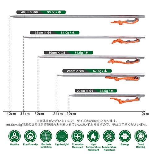 Boundless Voyage チタンペグ ソリッド 強靭 軽量化 20・24・30・35・40cm チタ｜takara777｜03